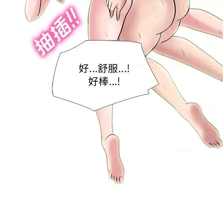 女教授的秘密 心机女教授-第 35 话 第84页
