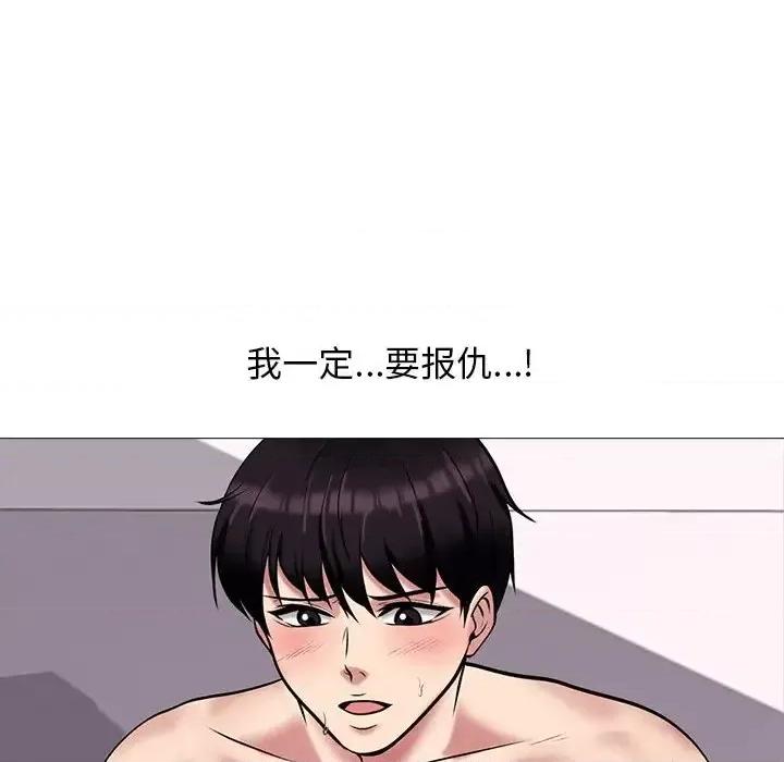 女教授的秘密 心机女教授-第 35 话 第91页
