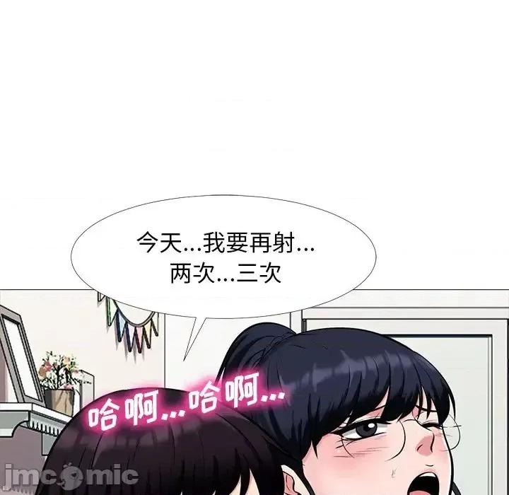 女教授的秘密 心机女教授-第 35 话 第100页