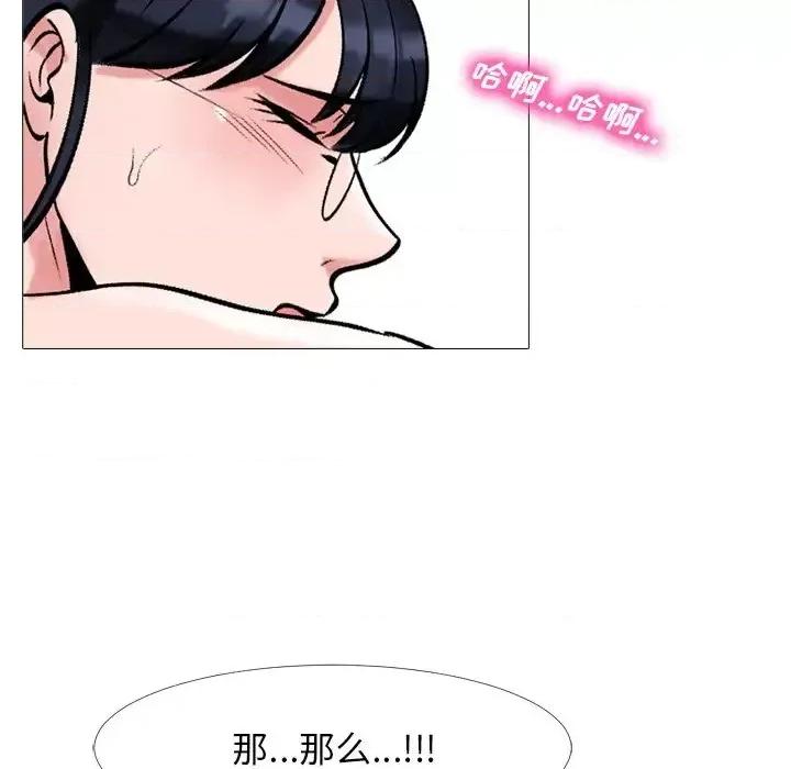 女教授的秘密 心机女教授-第 35 话 第102页