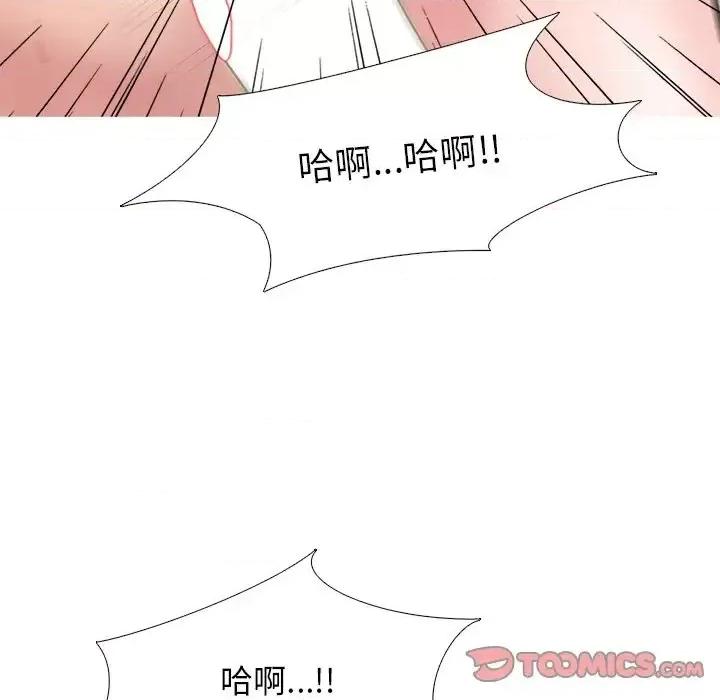 女教授的秘密 心机女教授-第 35 话 第104页