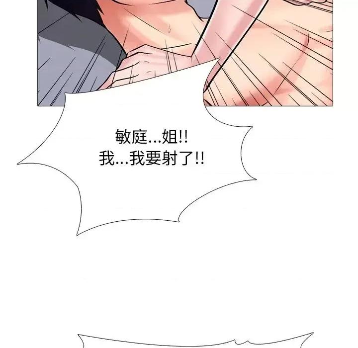 女教授的秘密 心机女教授-第 35 话 第107页