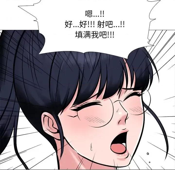 女教授的秘密 心机女教授-第 35 话 第108页