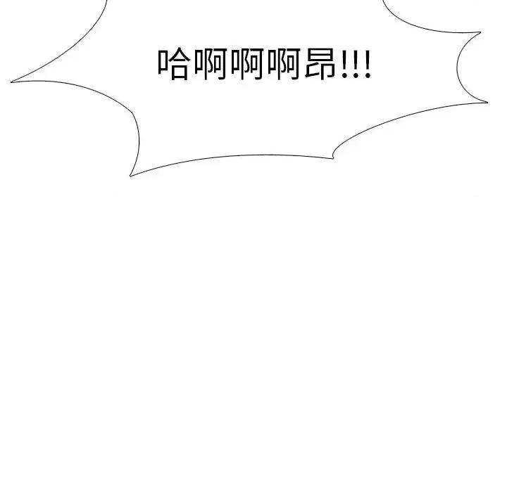 女教授的秘密 心机女教授-第 35 话 第112页