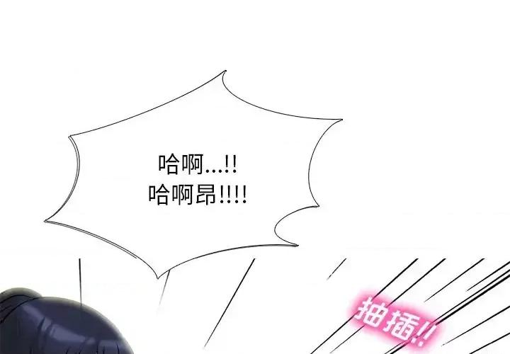 女教授的秘密 心机女教授-第 36 话 第1页