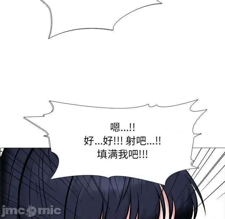 女教授的秘密 心机女教授-第 36 话 第5页