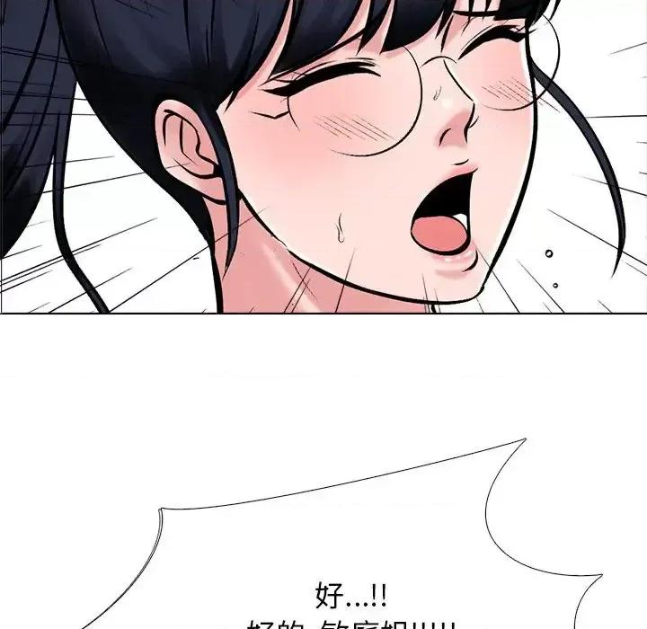 女教授的秘密 心机女教授-第 36 话 第6页