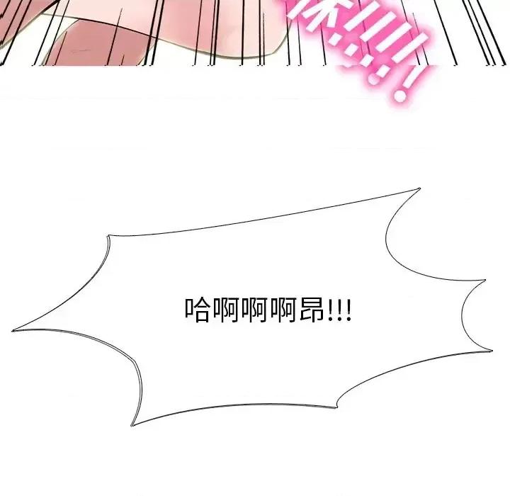 女教授的秘密 心机女教授-第 36 话 第9页
