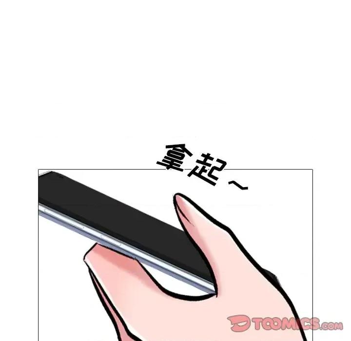 女教授的秘密 心机女教授-第 36 话 第26页