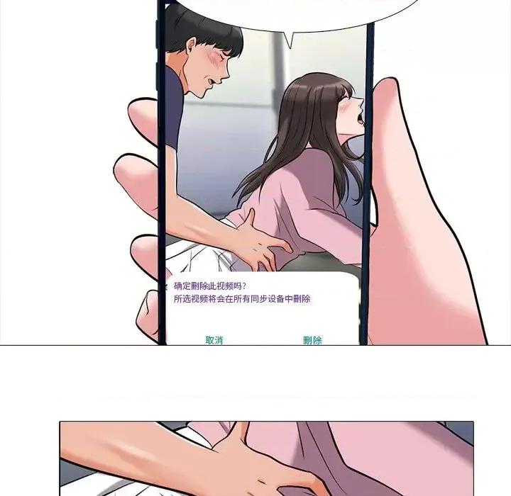 女教授的秘密 心机女教授-第 36 话 第29页