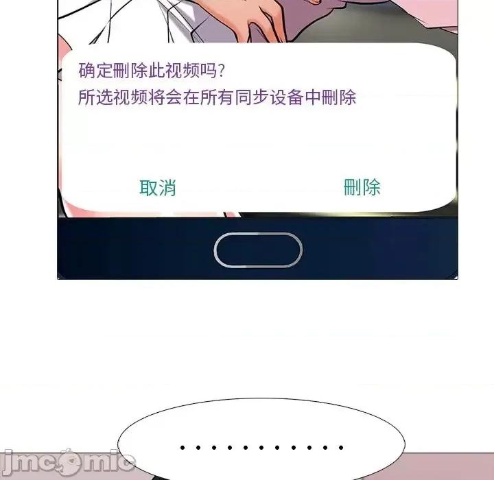女教授的秘密 心机女教授-第 36 话 第30页
