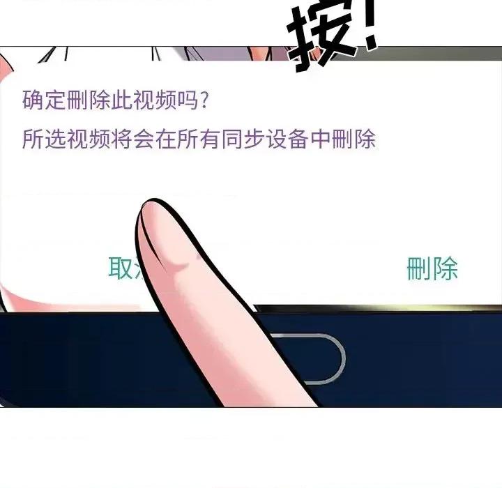 女教授的秘密 心机女教授-第 36 话 第34页