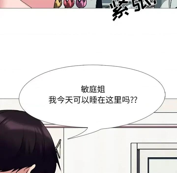 女教授的秘密 心机女教授-第 36 话 第36页