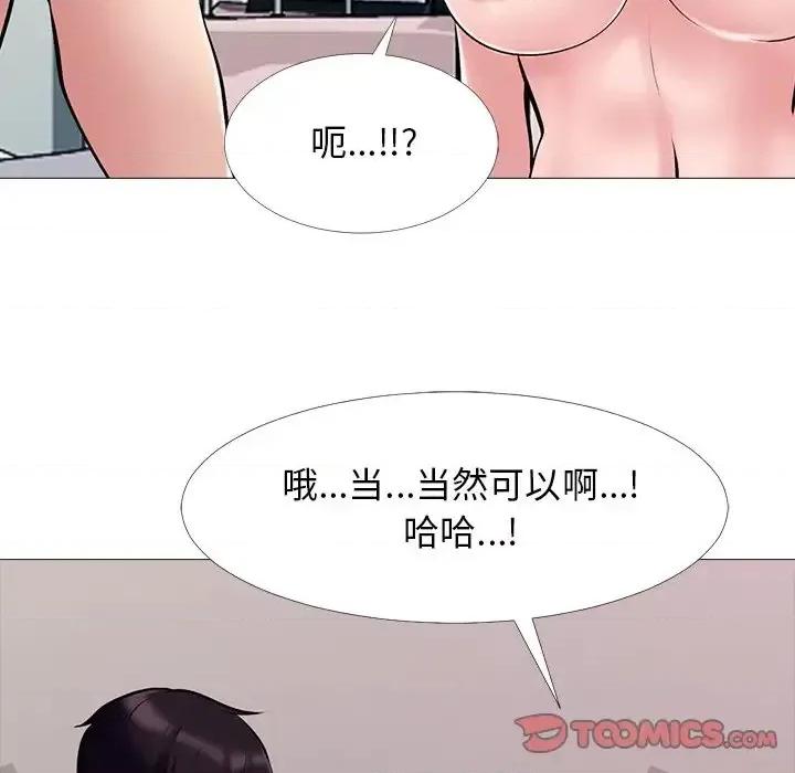 女教授的秘密 心机女教授-第 36 话 第38页