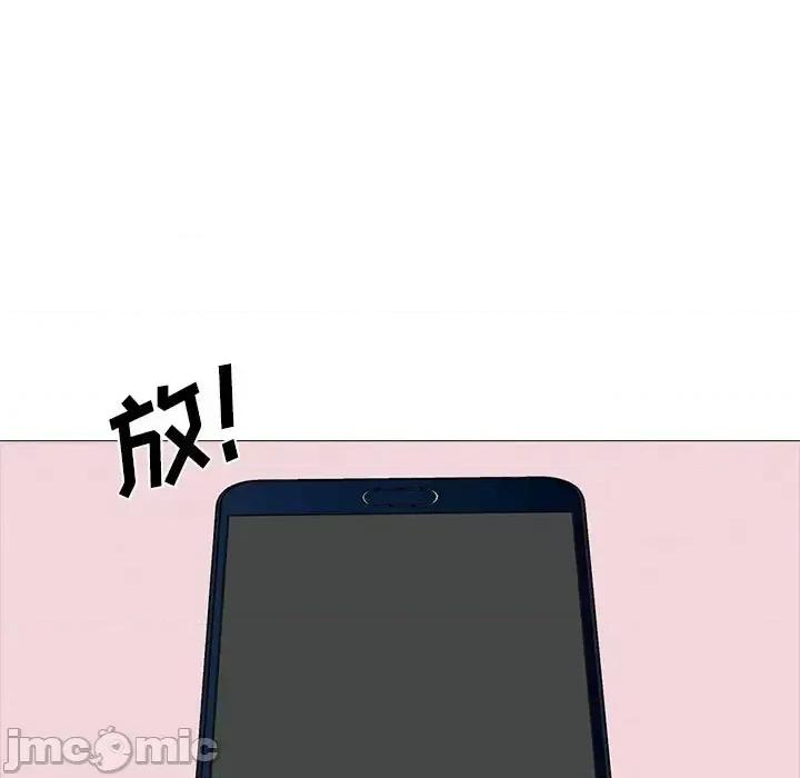 女教授的秘密 心机女教授-第 36 话 第40页