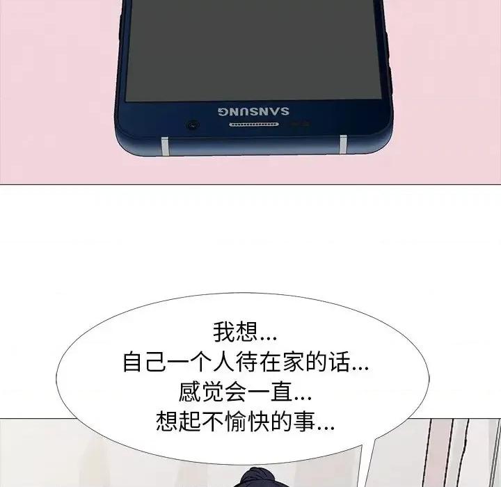 女教授的秘密 心机女教授-第 36 话 第41页