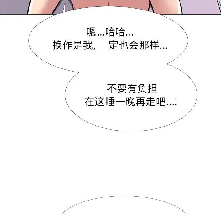 女教授的秘密 心机女教授-第 36 话 第43页