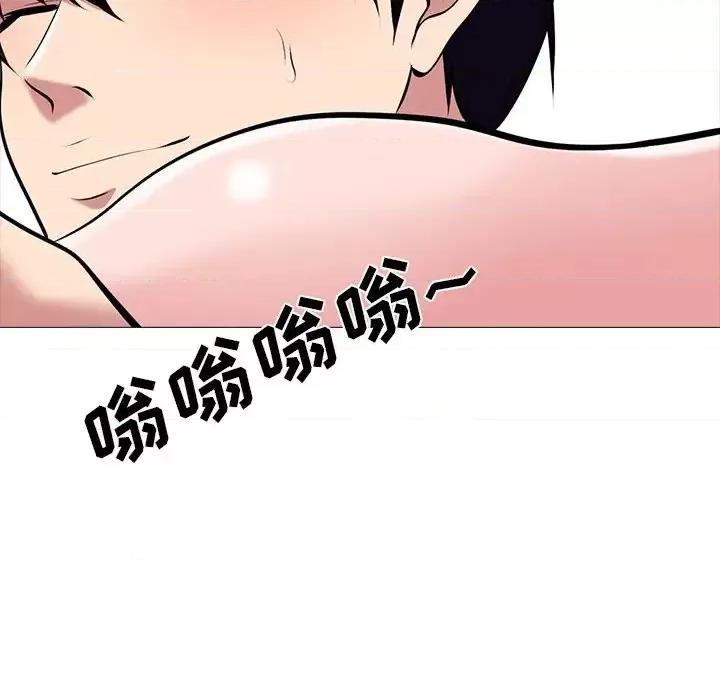 女教授的秘密 心机女教授-第 36 话 第46页