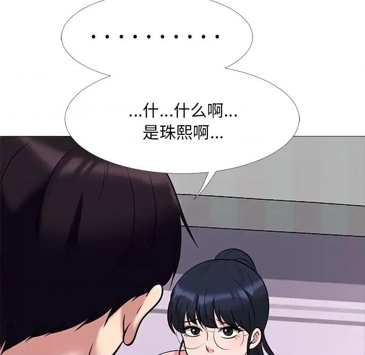 女教授的秘密 心机女教授-第 36 话 第52页