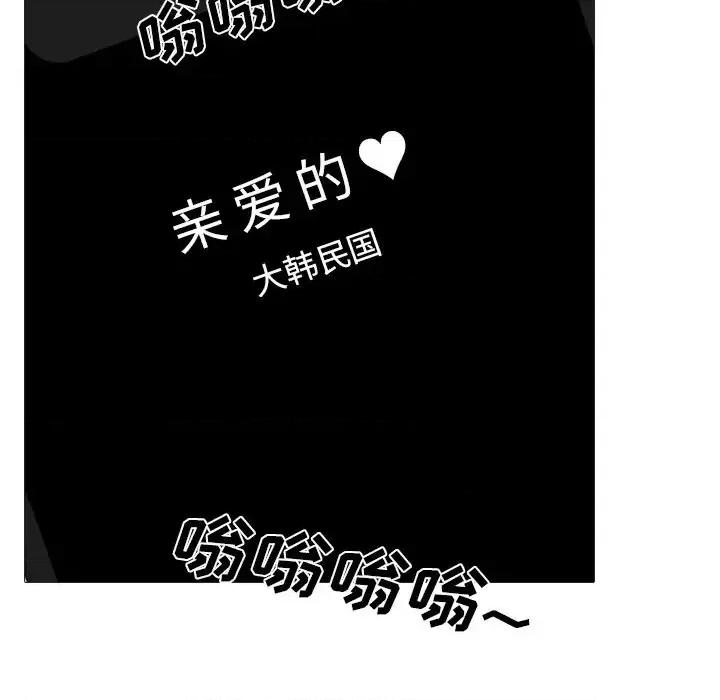 女教授的秘密 心机女教授-第 36 话 第54页