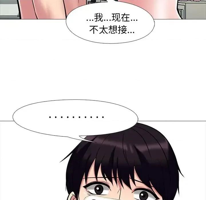 女教授的秘密 心机女教授-第 36 话 第58页