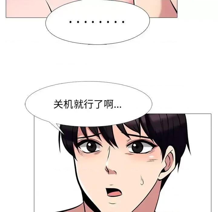 女教授的秘密 心机女教授-第 36 话 第61页