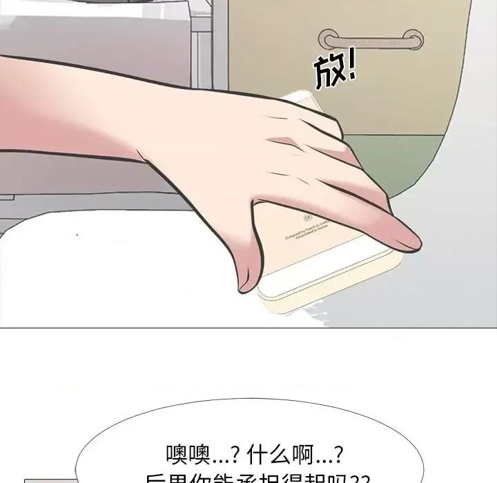 女教授的秘密 心机女教授-第 36 话 第64页