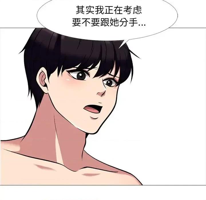 女教授的秘密 心机女教授-第 36 话 第67页