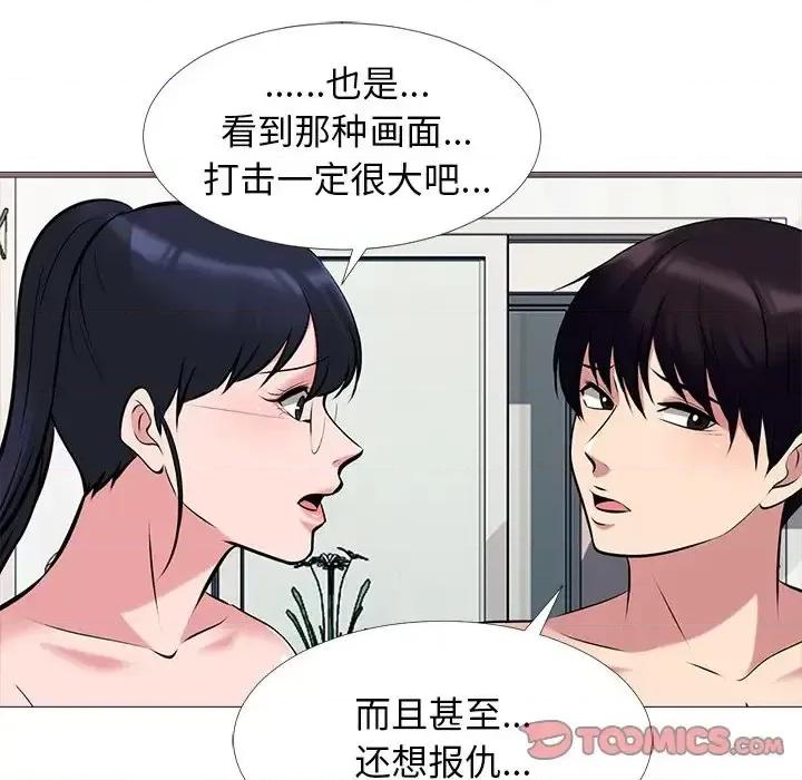 女教授的秘密 心机女教授-第 36 话 第68页