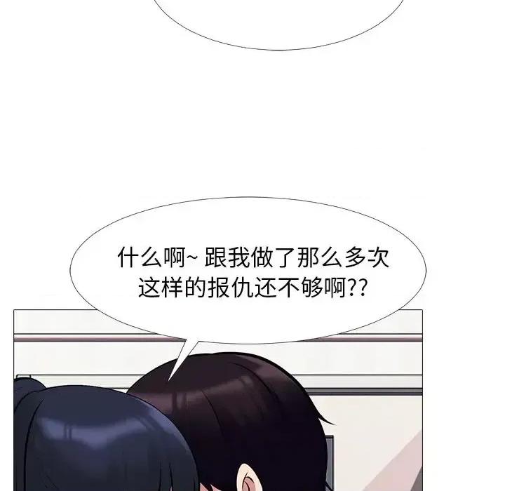 女教授的秘密 心机女教授-第 36 话 第69页