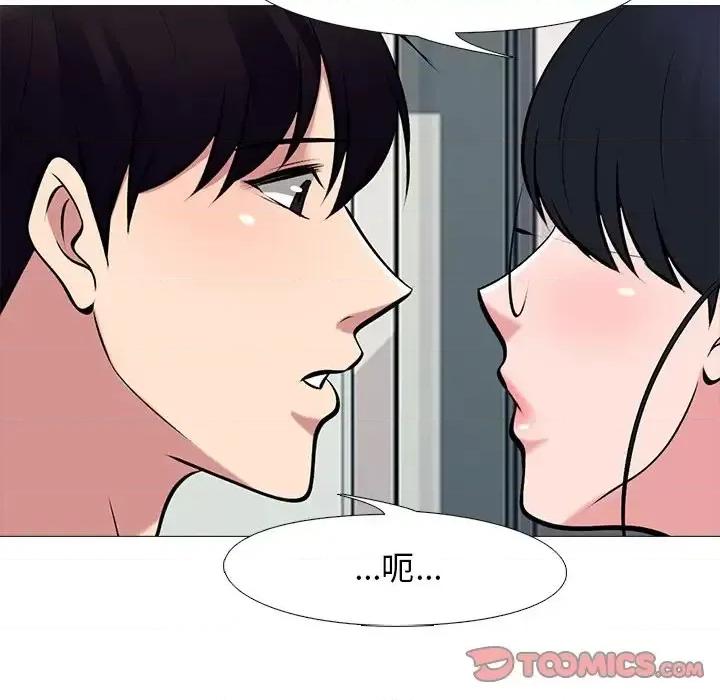女教授的秘密 心机女教授-第 36 话 第74页
