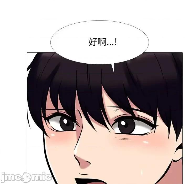 女教授的秘密 心机女教授-第 36 话 第75页