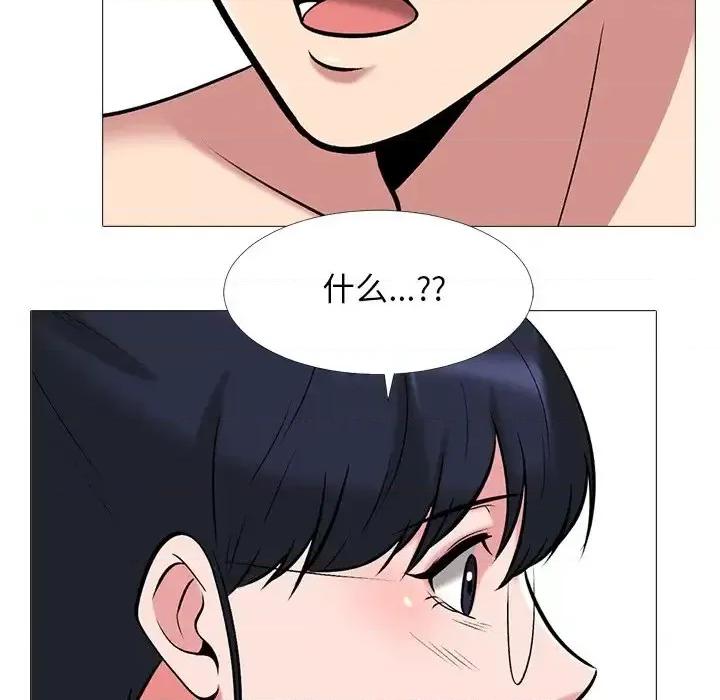 女教授的秘密 心机女教授-第 36 话 第76页