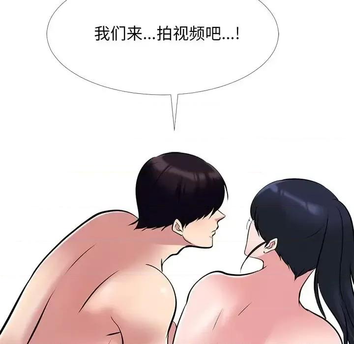 女教授的秘密 心机女教授-第 36 话 第78页