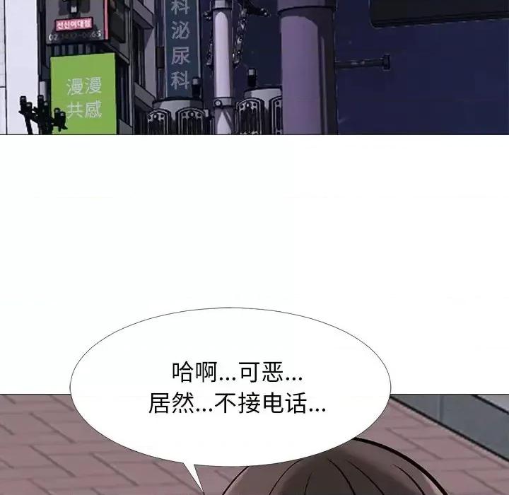女教授的秘密 心机女教授-第 36 话 第81页