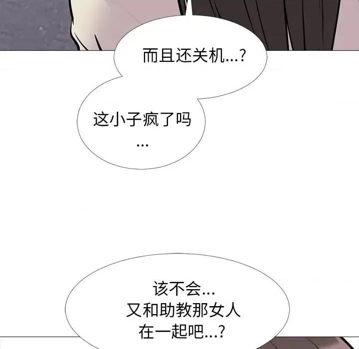 女教授的秘密 心机女教授-第 36 话 第83页