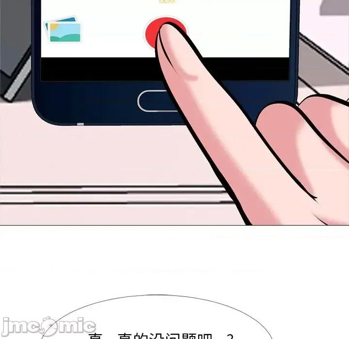 女教授的秘密 心机女教授-第 36 话 第90页
