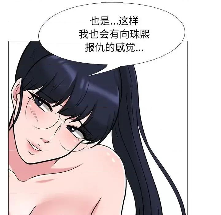 女教授的秘密 心机女教授-第 36 话 第94页
