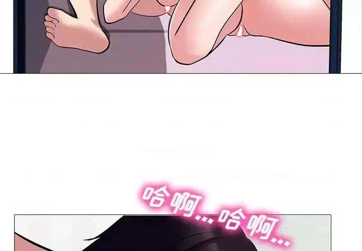 女教授的秘密 心机女教授-第 37 话 第4页
