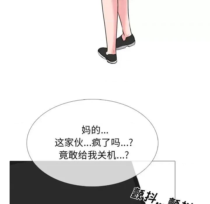 女教授的秘密 心机女教授-第 37 话 第18页