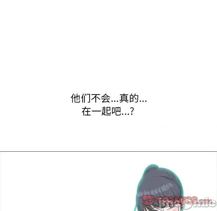 女教授的秘密 心机女教授-第 37 话 第20页