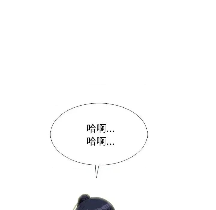 女教授的秘密 心机女教授-第 37 话 第24页