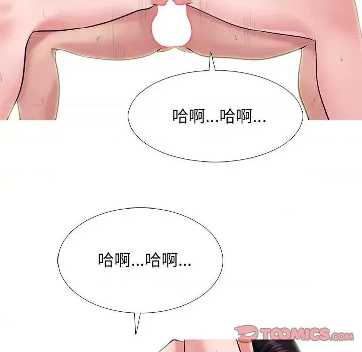 女教授的秘密 心机女教授-第 37 话 第26页