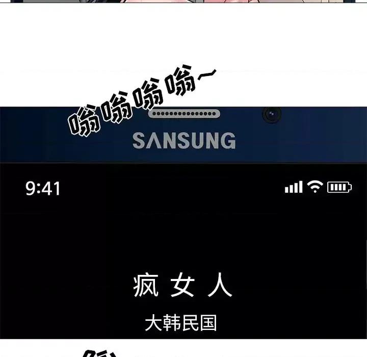 女教授的秘密 心机女教授-第 37 话 第29页