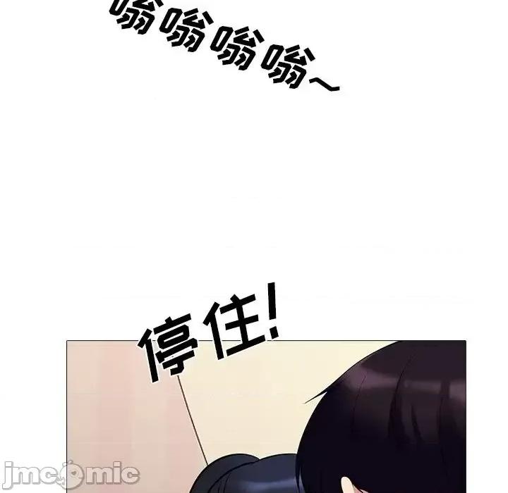 女教授的秘密 心机女教授-第 37 话 第30页