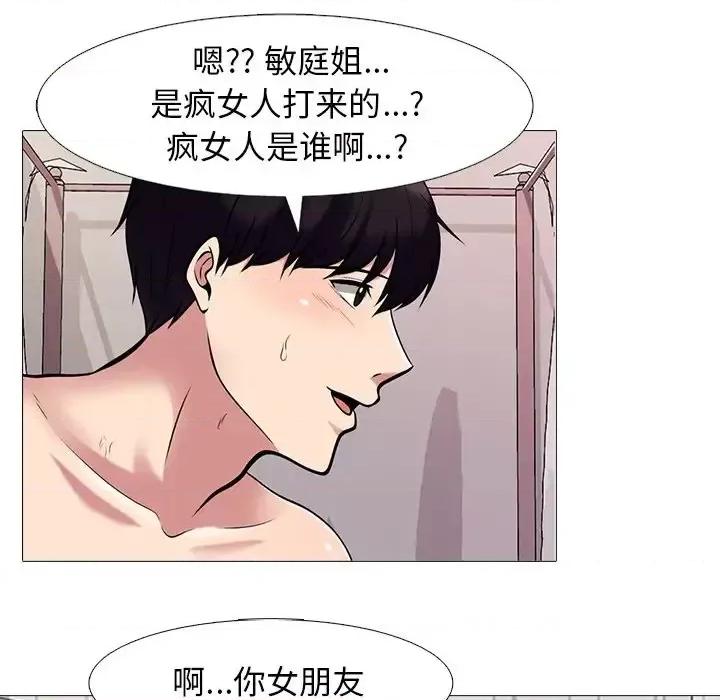 女教授的秘密 心机女教授-第 37 话 第33页