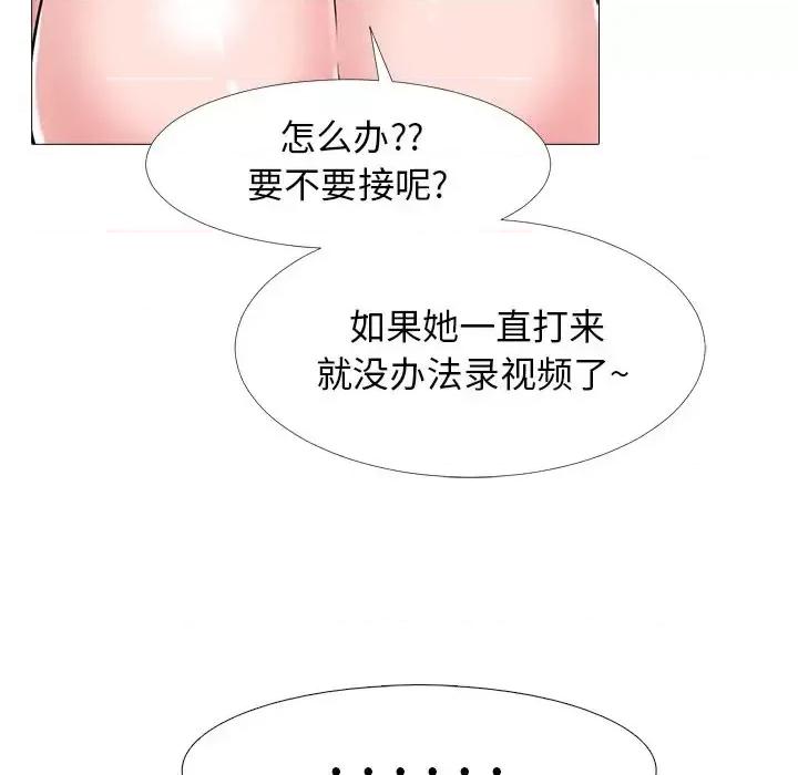 女教授的秘密 心机女教授-第 37 话 第36页