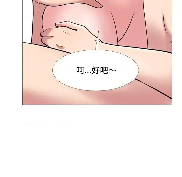 女教授的秘密 心机女教授-第 37 话 第41页