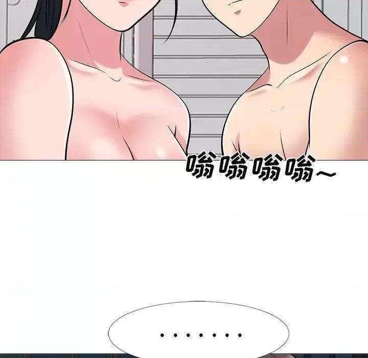 女教授的秘密 心机女教授-第 37 话 第43页