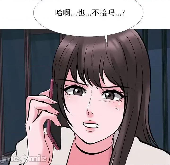 女教授的秘密 心机女教授-第 37 话 第45页